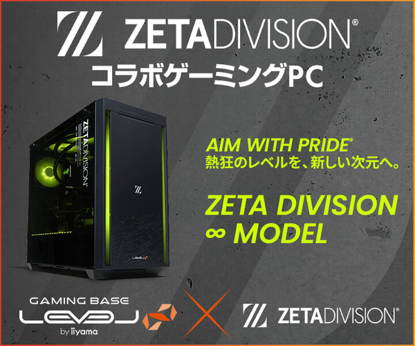 ZETA DIVISION世界大会出場記念キャンペーン実施中