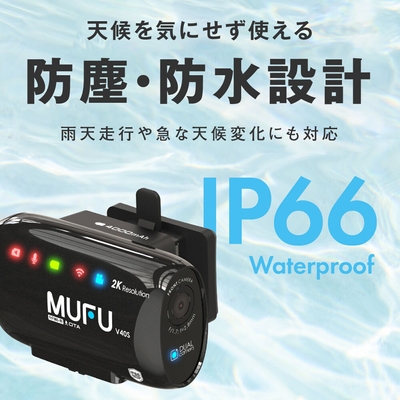 防塵＆防水性能