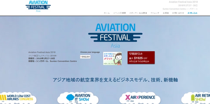 アジア航空フェスティバル 2018年