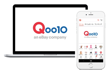 「Qoo10」、2020年7-12月のトピックスを公開　 会員数が1,750万人を突破！ アプリの検索機能を改善！「楽しいお買い物経験」を提供