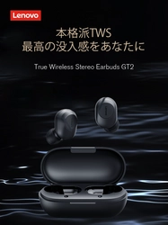 Lenovo本格派TWSイヤホン「GT2」日本発売記念！ クラウドファンディングプロジェクトを9/15から実施　 一般市場販売価格45％OFF～支援購入可能！