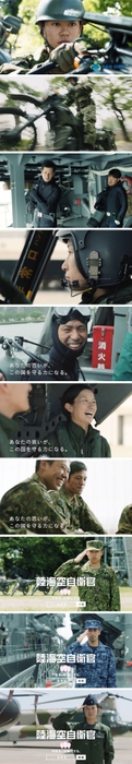 平成30年度自衛官募集CM～「それぞれの思い」篇～