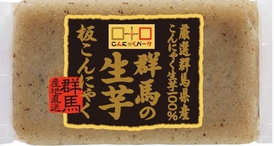 群馬の生芋板こんにゃく(レギュラータイプ)