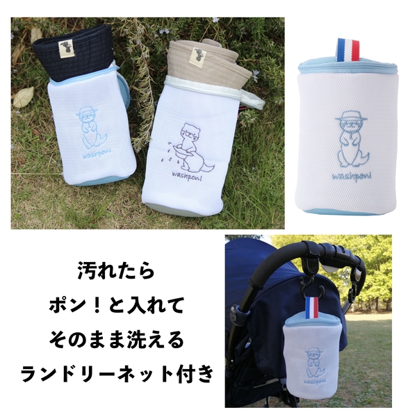 かわうそが可愛いランドリーネット付き