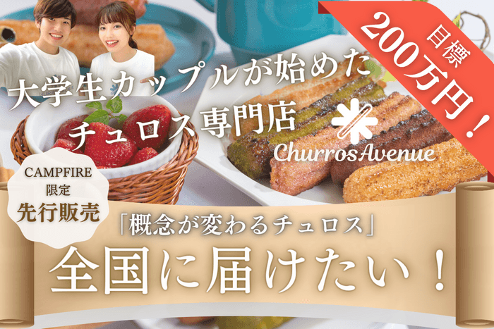 クラウドファンディングのサムネイル