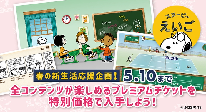 春の新生活応援企画!参考画像