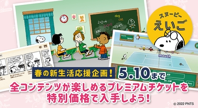 春の新生活応援企画!参考画像