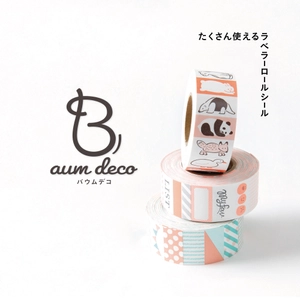 デコアイテムの新たなムーブメント「ラベラーシール」  【Baum deco バウムデコ】新発売！