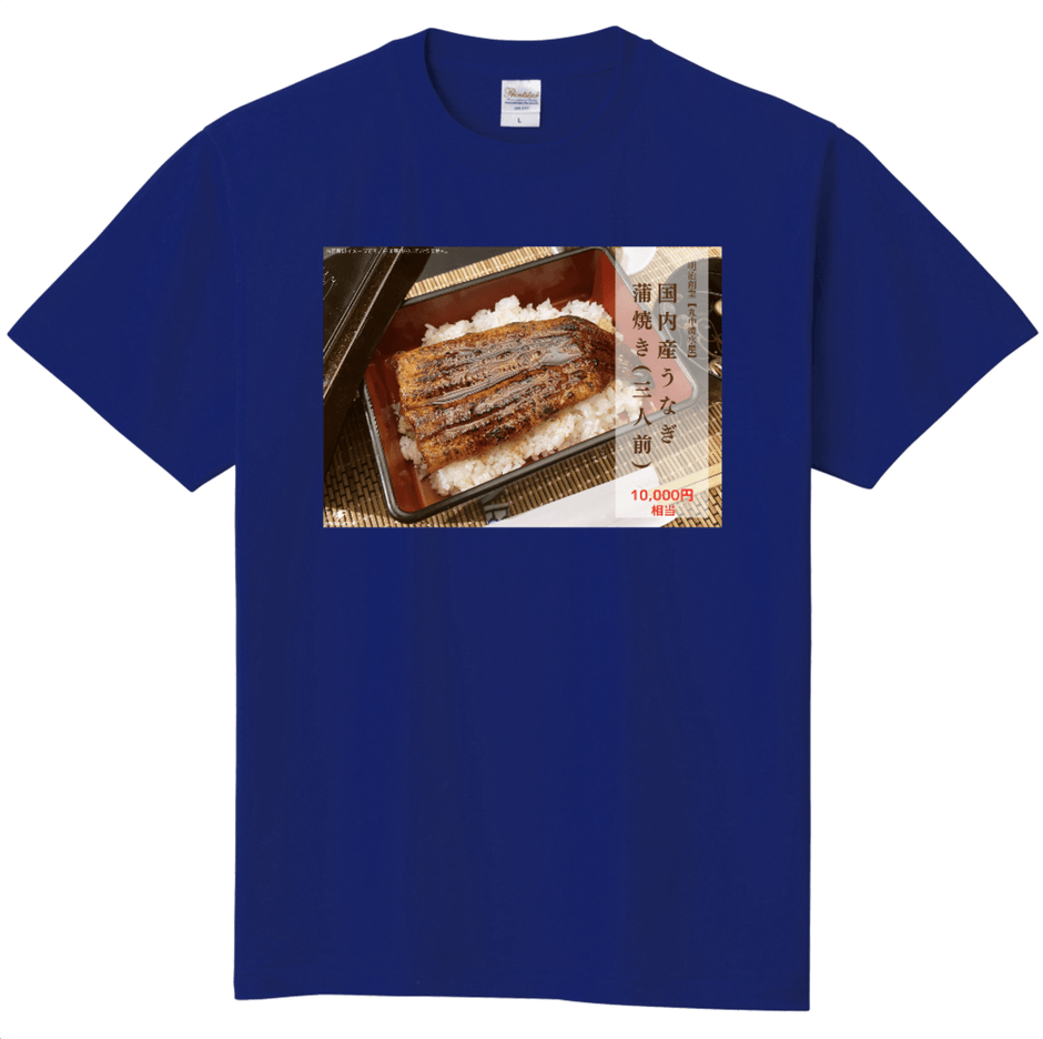 夏・国産蒲焼き三人前