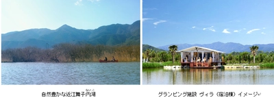 ～琵琶湖と比良山系の自然につつまれるアウトドアリゾートの誕生～ 近江舞子内湖に隣接するグランピング施設を2021年4月開業