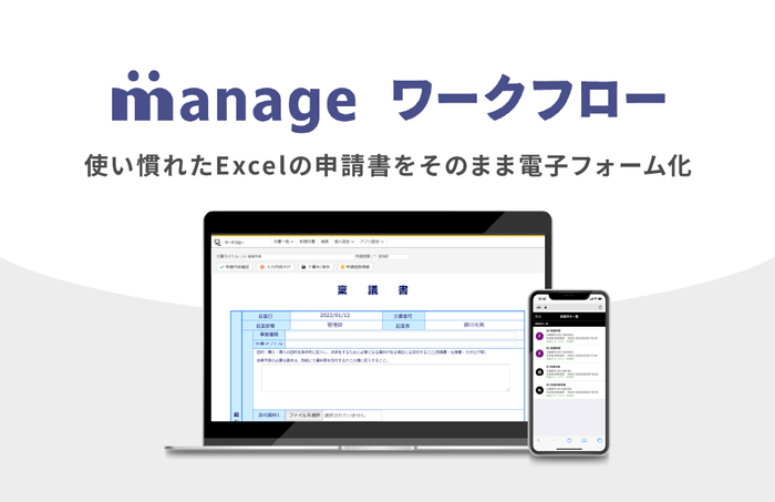 manage ワークフロー