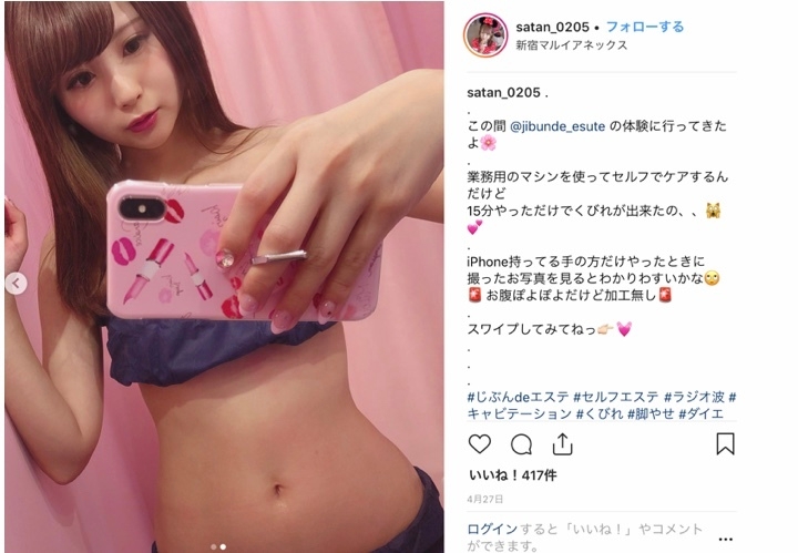 参考:インフルエンサーの投稿(Instagram)8 ※画像の著作権は投稿者にあります