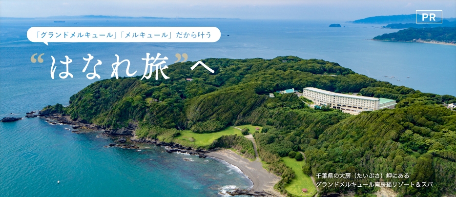 「月刊旅色」4月号:はなれ旅