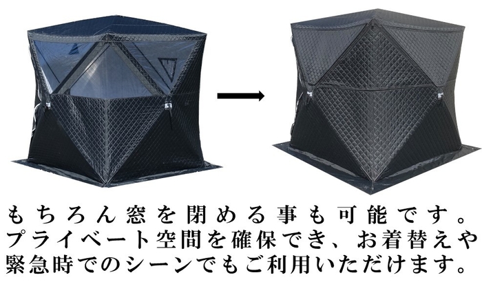 窓を閉めることもできる写真