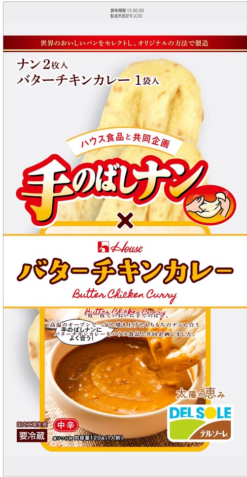 商品パッケージ