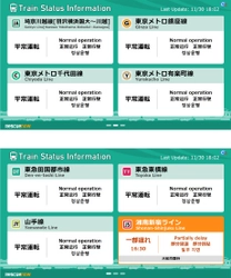 デジタルサイネージ向けコンテンツ配信サービス 『ez-コンテンツ』多言語表記対応の鉄道運行情報の提供開始