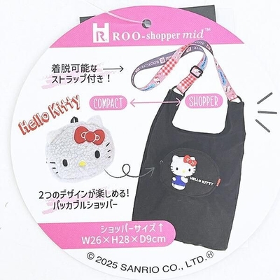 ハローキティのショッピングバッグ