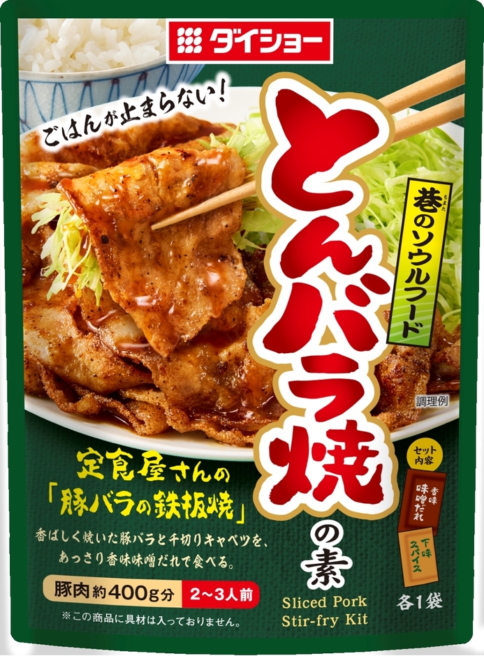 とんバラ焼の素