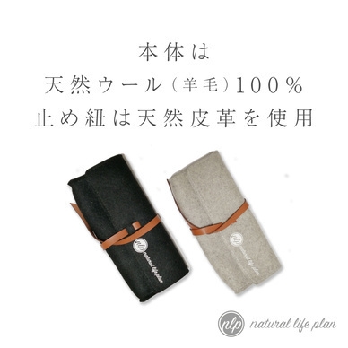 天然ウール100%使用