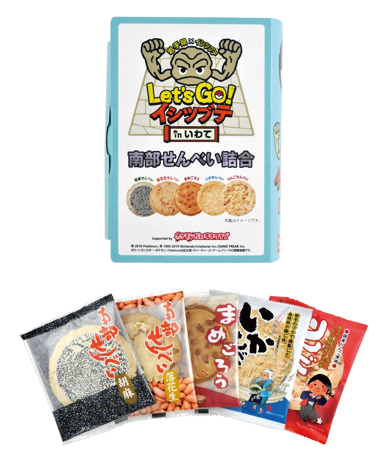 「イシツブテ南部せんべい詰合」