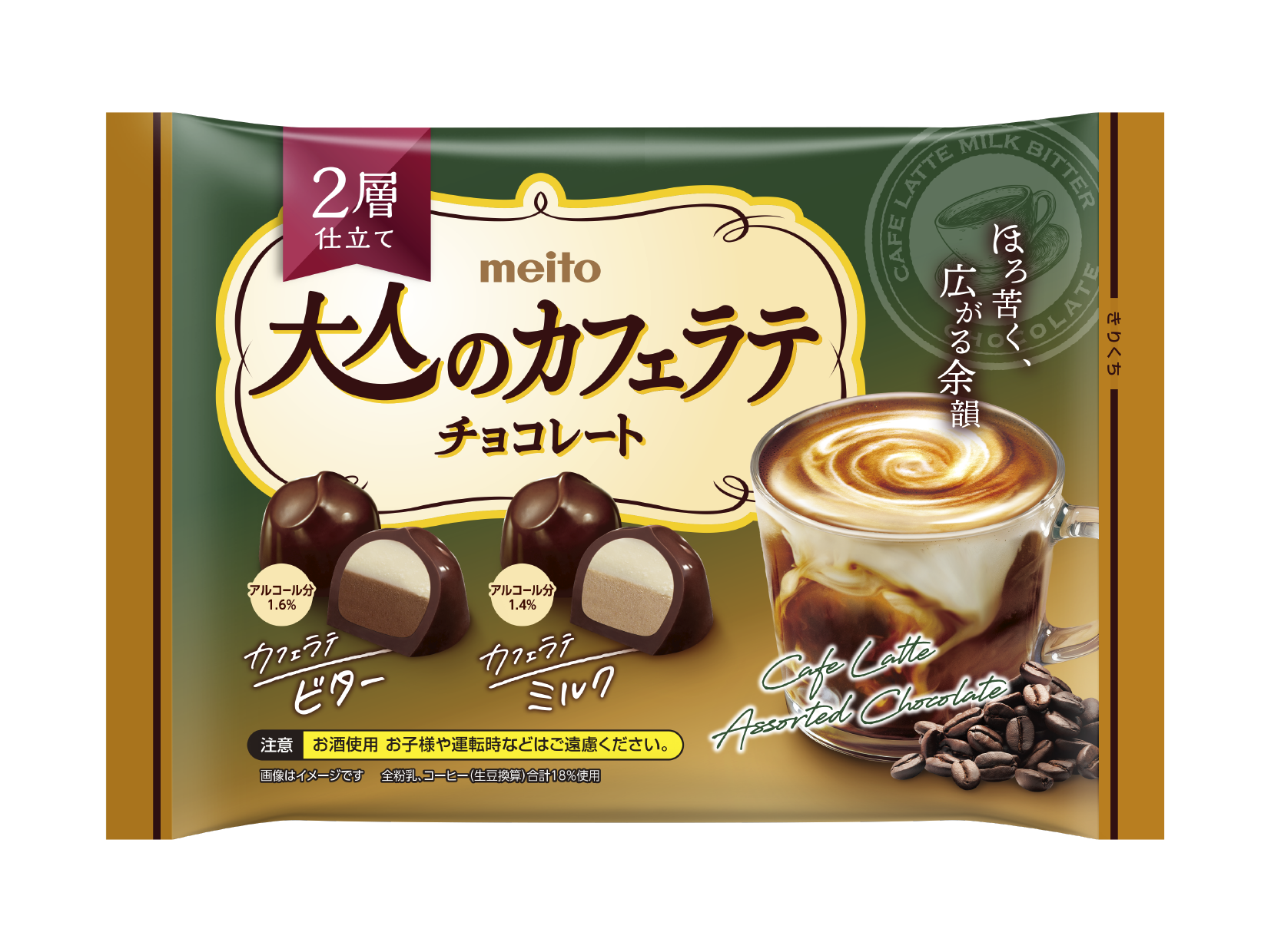 コーヒーのほろ苦さとミルクのまろやかさが溶け合う
大人のカフェラテチョコレート
2026年9月7日(月) 新発売