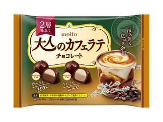 コーヒーのほろ苦さとミルクのまろやかさが溶け合う
大人のカフェラテチョコレート
２０２６年９月７日（月） 新発売