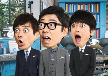 巷にあふれる「気になるウマイ話」や真偽不明のネタを検証する バラエティ番組「それって!?実際どうなの課」4月3日放送開始