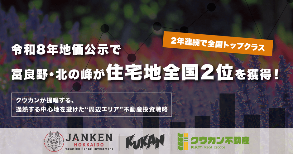 全国トップクラス