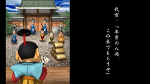 「いっき おんらいん」 オープニング画面1(ゴージャス)