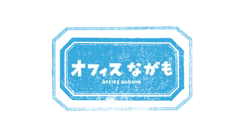 オフィスながも株式会社