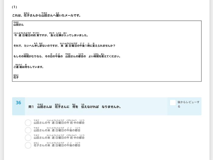 JLPT練習テスト@ATTAIN Online Japanese_サンプル5