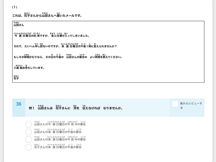 JLPT練習テスト＠ATTAIN Online Japanese_サンプル5