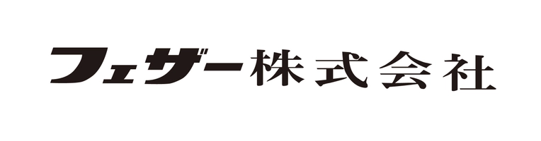 フェザー株式会社