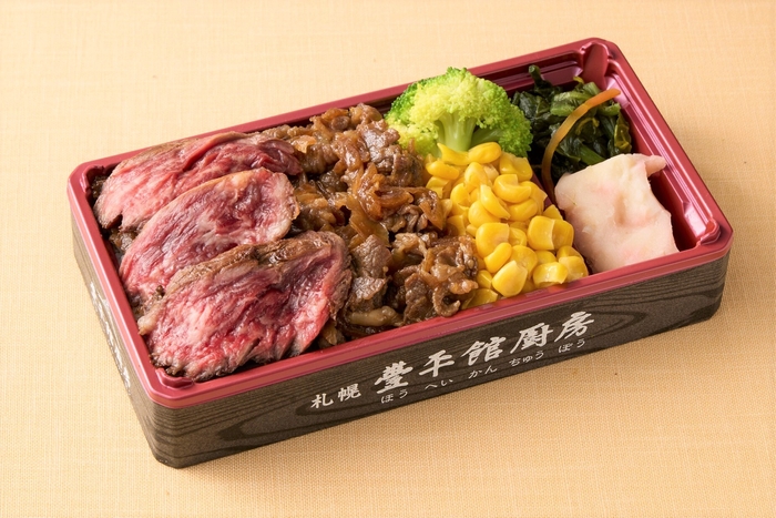 札幌豊平館厨房「北海道産牛サガリ昆布熟成ステーキ弁当」