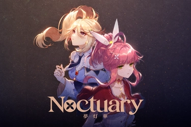 二人の主人公による テキストアドベンチャーゲーム《夢灯華 Noctuary》 2025年内にPlayStation(R)5および Nintendo Switch(TM)で正式リリース　 光使いの少女となって、童話のような物語で世界の真実を探ろう！