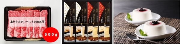 キャンペーン商品（例）