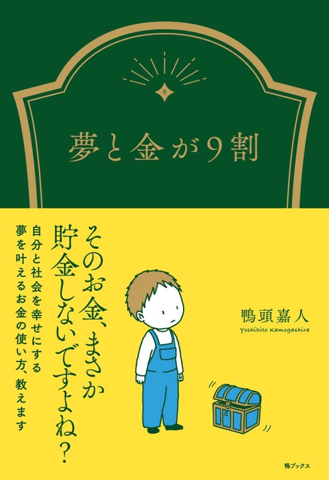 タイトル部分に金の箔押しが施された重厚感のあるハードカバータイプ。1冊2&#44;500円(税込)