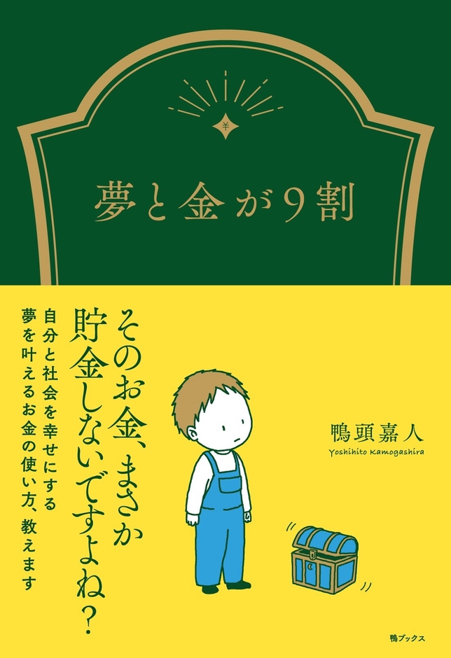 タイトル部分に金の箔押しが施された重厚感のあるハードカバータイプ。1冊2,500円(税込)