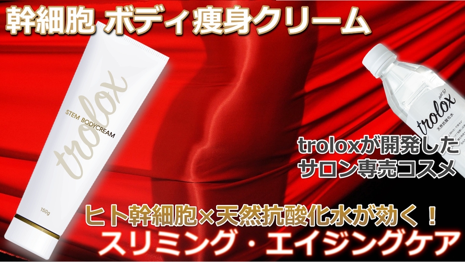 ヒト幹細胞と天然抗酸化水が効く!ダイエット&エイジングケア