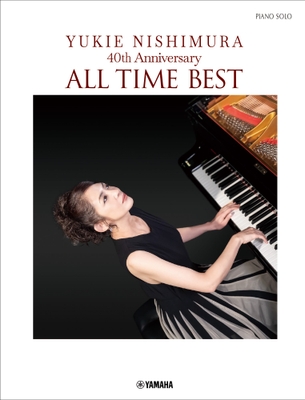 ピアノソロ 西村由紀江 40th Anniversary ~ALL TIME BEST