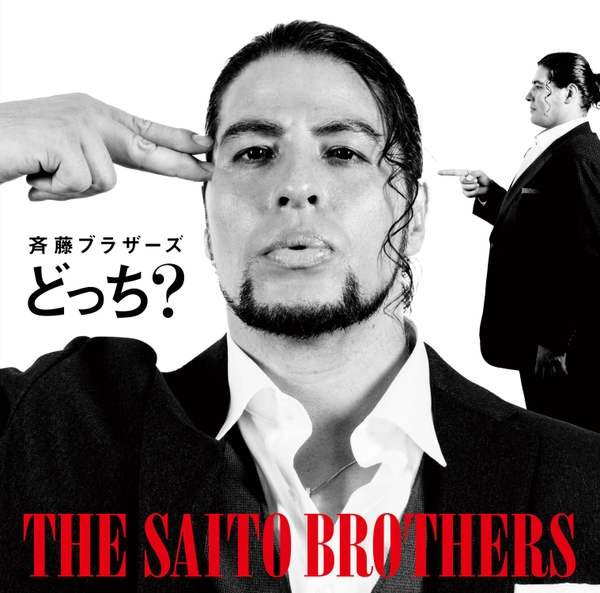 斉藤ブラザーズ「どっち?」通常盤TYPE A_ジャケ写