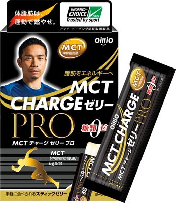 「MCT CHARGE ゼリー　15g×14本」