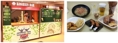 KOSHIEN BAR