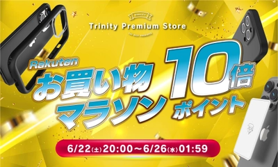 6月22日（土）20時スタート！ トリニティ、スマホ熱中症対策のスマートフォン冷却シートなど全品ポイント10倍！ 楽天市場『楽天お買い物マラソン』