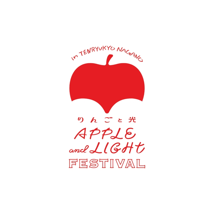 Apple and Light Festival in Tenryukyo(りんごと光のフェスティバル) ロゴ