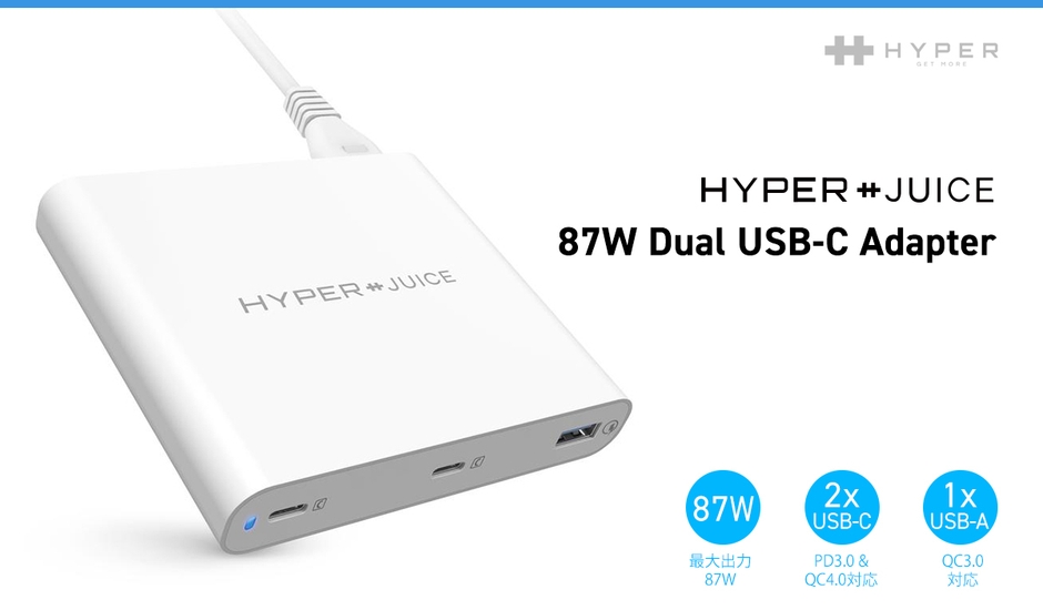 HYPER、3台同時に急速充電可能な87W USB-C電源アダプター