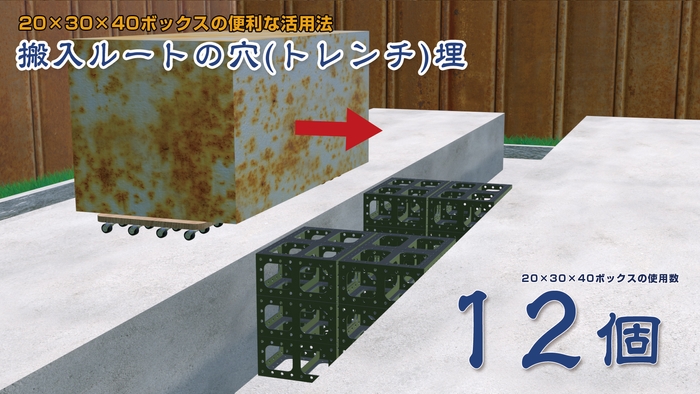 機設支柱_組立例10