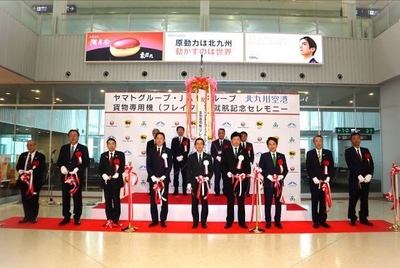 ＜北九州空港＞ ※セレモニー内でのテープカットの様子