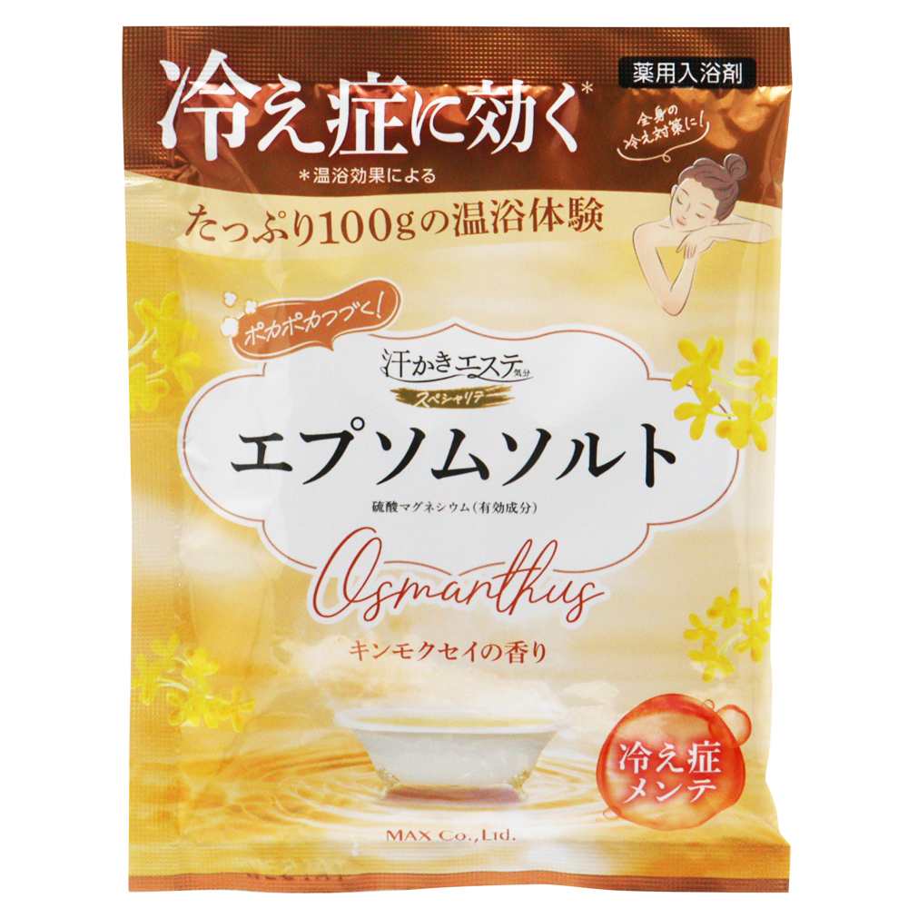 汗かきエステ気分エプソムソルト(2)