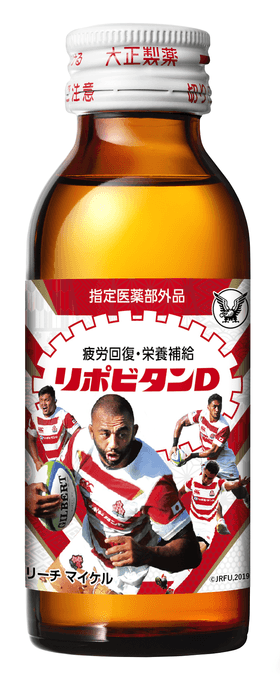リポビタンDの”お馴染みのあの掛け声” 「ファイト!」と「イッパーツ リポビタンDの”お馴染みのあの掛け声” 「ファイト!」と「イッパーツ